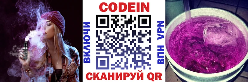 Купить где Новозыбков Кодеиновый сироп Lean напиток Lean (лин)