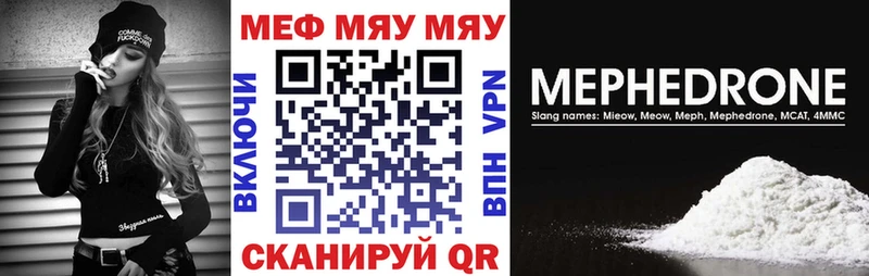 Меф мяу мяу кристаллы Новозыбков